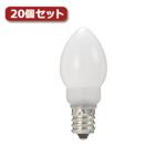YAZAWA ローソク形LEDランプ電球色E12ホワイト20個セット LDC1LG23E12WX20