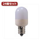 YAZAWA 3LED常夜灯青24個セット LE3BLX24