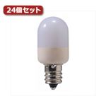 YAZAWA 3LED常夜灯白24個セット LE3WHX24