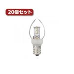 YAZAWA ローソク形LEDランプ電球色E12クリア20個セット LDC1LG23E12X20