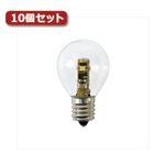 YAZAWA S35形LEDランプ電球色E17クリア10個セット LDA1LG35E173X10