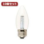 YAZAWA C37形LEDランプ電球色E26クリア10個セット LDC1LG373X10