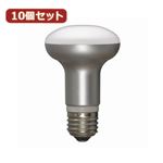 YAZAWA 10個セット 調光対応レフ形LED電球6.5W電球色 LDR7LHDX10
