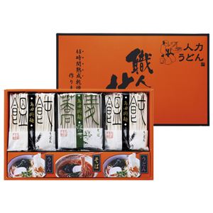 （まとめ）「職人の技」うどん・そばセット【×2セット】