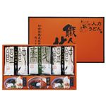 （まとめ）「職人の技」うどん・そばセット【×2セット】