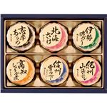 （まとめ）磯じまん 日本全国うまいものめぐり C7268607 C8260104【×2セット】