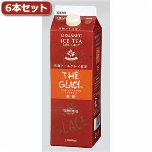 （まとめ）タカノコーヒー 有機アイスティーアールグレイ紅茶無糖6本セット AZB0242X6【×2セット】