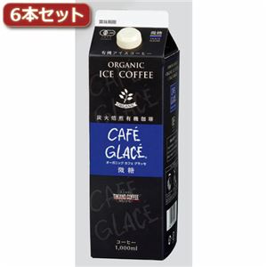 タカノコーヒー 炭火焙煎有機アイスコーヒー微糖6本セット AZB0228X6