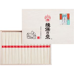 揖保乃糸上級品 B2112540 B3109045 B4110548