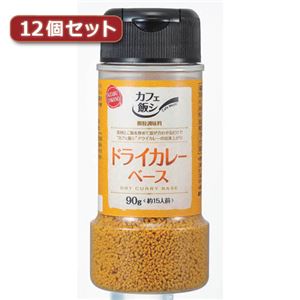 麻布タカノ 〜カフェ飯シ〜 ドライカレーベース12個セット AZB0421X12