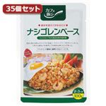 麻布タカノ 〜カフェ飯シ〜 ナシゴレンベース35個セット AZB1016X35