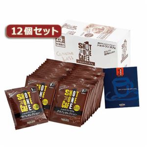 タカノコーヒー ショットワンカフェ デカフェセレクション12個セット AZB0337X12