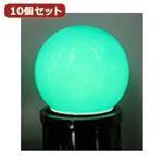 （まとめ）YAZAWA 10個セット サイン球7Wグリーン SIGN7WGRX10【×2セット】