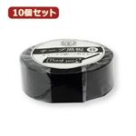 10個セット 日本理化学工業 テープ黒板替テープ 18ミリ幅 黒 STRE-18-BKX10