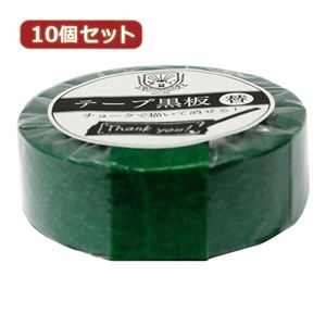 10個セット 日本理化学工業 テープ黒板替テープ 18ミリ幅 緑 STRE-18-GRX10