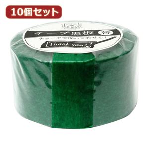 10個セット 日本理化学工業 テープ黒板替テープ 30ミリ幅 緑 STRE-30-GRX10