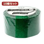 10個セット 日本理化学工業 テープ黒板替テープ 30ミリ幅 緑 STRE-30-GRX10