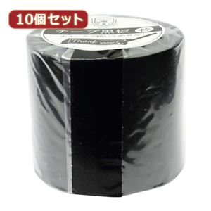 10個セット 日本理化学工業 テープ黒板替テープ 50ミリ幅 黒 STRE-50-BKX10