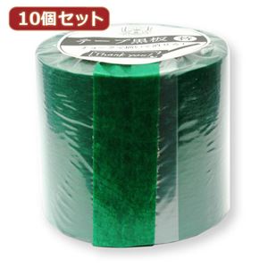 10個セット 日本理化学工業 テープ黒板替テープ 50ミリ幅 緑 STRE-50-GRX10