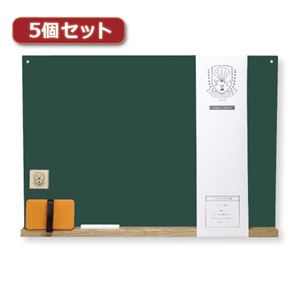 5個セット 日本理化学工業 すこしおおきな黒板 A3 緑 SBG-L-GRX5