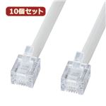 10個セット サンワサプライ エコロジー電話ケーブル（ノーマル） TEL-EN-1N2 TEL-EN-1N2X10