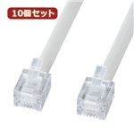 10個セット サンワサプライ エコロジー電話ケーブル（ノーマル） TEL-EN-7N2 TEL-EN-7N2X10