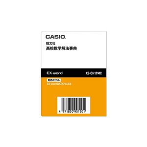 CASIO 電子辞書コンテンツ XS-OH19MC