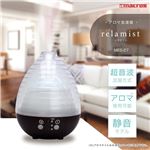 （まとめ）マクロス アロマ加湿器 リラミスト MES-27【×2セット】