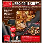 （まとめ）ピーナッツクラブ OUTDOOR MAN BBQグリルシート2枚セット KK-00371【×3セット】