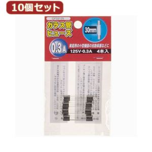 （まとめ）YAZAWA 10個セットガラス管ヒューズ30mm 125V GF03125X10【×2セット】