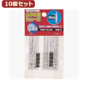 （まとめ）YAZAWA 10個セットガラス管ヒューズ30mm 125V GF04125X10【×2セット】