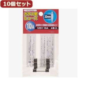 （まとめ）YAZAWA 10個セットガラス管ヒューズ30mm 125V GF10125VX10【×2セット】