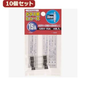 （まとめ）YAZAWA 10個セットガラス管ヒューズ30mm 125V GF15125VX10【×2セット】