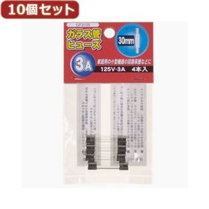 （まとめ）YAZAWA 10個セットガラス管ヒューズ30mm 125V GF3125X10【×2セット】