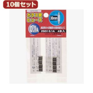 （まとめ）YAZAWA 10個セットガラス管ヒューズ30mm 250V GF01250X10【×2セット】