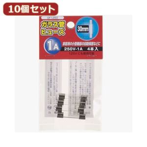 （まとめ）YAZAWA 10個セットガラス管ヒューズ30mm 250V GF1250X10【×2セット】