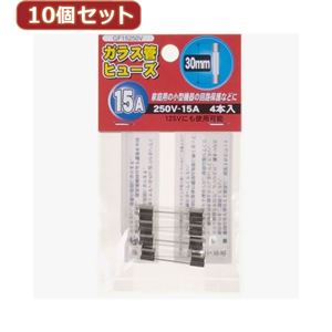 （まとめ）YAZAWA 10個セットガラス管ヒューズ30mm 250V GF15250VX10【×2セット】