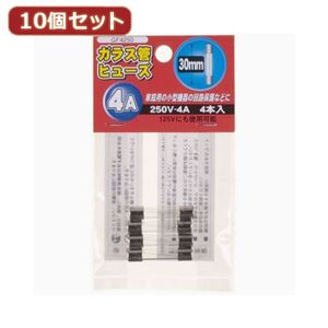 （まとめ）YAZAWA 10個セットガラス管ヒューズ30mm 250V GF4250X10【×2セット】