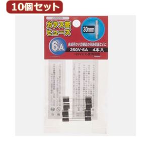 （まとめ）YAZAWA 10個セットガラス管ヒューズ30mm 250V GF6250X10【×2セット】