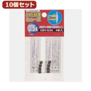 （まとめ）YAZAWA 10個セットミニガラス管ヒューズ20mm 125V GF05125MX10【×2セット】