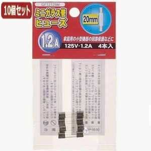 （まとめ）YAZAWA 10個セットミニガラス管ヒューズ20mm 125V GF12125MX10【×2セット】