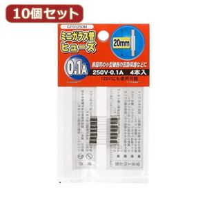 （まとめ）YAZAWA 10個セットミニガラス管ヒューズ20mm 250V GF05250MX10【×2セット】