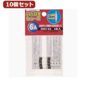 （まとめ）YAZAWA 10個セットミニガラス管ヒューズ20mm 250V GF6250MX10【×2セット】