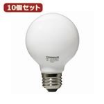 （まとめ）YAZAWA 10個セット ボール電球60W形ホワイト GW100V57W70X10【×2セット】