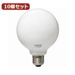 （まとめ）YAZAWA 10個セット ボール電球60W形ホワイト GW100V57W95X10【×2セット】