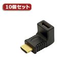 10個セットYouZipper HDMI L字変換アダプタ ZHDX-L ZHDX-LX10