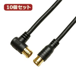 10個セット HORIC アンテナケーブル 1m ブラック 両側F型差込式コネクタ L字／ストレートタイプ HAT10-048LPBKX10