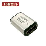 10個セット HORIC HDMI中継アダプタ シルバー HDMIF-HDMIFX10