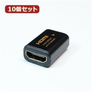 10個セット HORIC HDMI中継アダプタ ブラック HDMIF-041BKX10