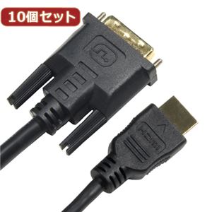 10個セット HORIC DVI-HDMI変換ケーブル 2m ブラック DVI20-312BKX10